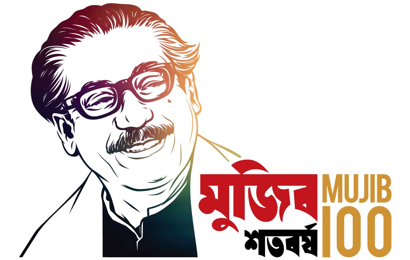 বঙ্গবন্ধু শেখ মুজিবুর রহমানের জন্মশত বার্ষিকী উপলক্ষ্যে কবিতা আবৃত্তি ও চিত্রাঙ্কন প্রতিযোগিতা