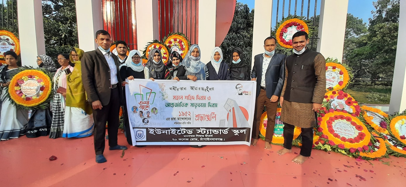 শহিদ দিবস ও আন্তর্জাতিক মাতৃভাষা দিবস ২০২১ উদযাপন